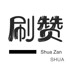 抖音低价二十四小时下单抖音有效粉